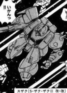 ※機体の名前のどこかにカタカナ一文字足して高機動型っぽくする