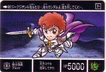 Sdガンダム 戦士の一覧 7ページ目 ガンダムアンテナ