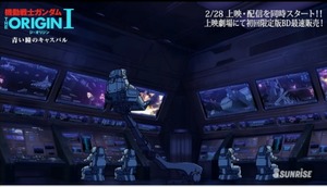 「機動戦士ガンダム THE ORIGIN」本編冒頭7分_00_01_51_02_9