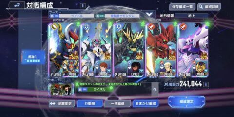 【GジェネE】第10回マスリ「ライバル」と「機動戦士ガンダム」編成のおすすめ教えて