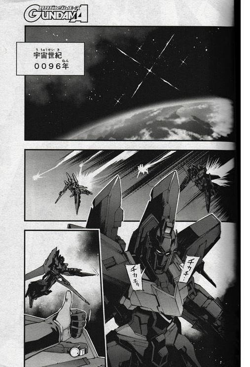 機動戦士ガンダムu C 0096ラストサン にデルタプラス ブラック フルアーマー百式改 スタークジェガンetc Gundam Log ガンダムまとめブログ