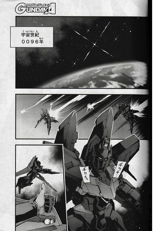 機動戦士ガンダムu C 0096ラストサン にデルタプラス ブラック フルアーマー百式改 スタークジェガンetc Gundam Log ガンダムまとめブログ 機動戦士ガンダムu C 0096ラストサン にデルタプラス ブラック フルアーマー百式改 スタークジェガンetc Gundam Log ガンダムまとめブログ
