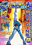 ガンダムエース 2022年3月号 No.235