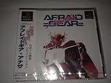 AFRAID GEAR Another(アフレイドギア・アナザ)