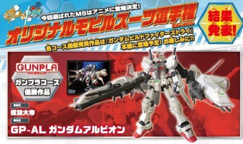※ガンプラでオリジナル機体作った人、ネーミングどう考えてる？
