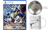 【PS5】ガンダムブレイカー４【早期購入特典】【パッケージ版早期購入・ダウンロード版予約 共通特典】 ・早期解放「ガンダム（リサーキュレーションカラー）」 ・早期解放「ビルダーズパーツ（６種）」（封入） &ジェターク社 シェラカップ &スレッタ・ミオリネ マグカップ 【Amazon.co.jp限定】 オリジナル壁紙（PC） 配信