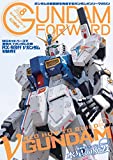 ガンダムフォワードVol.8 特集「NEO HOW TO BUILD νGUNDAM」 (ホビージャパンMOOK)