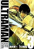ULTRAMAN（３） (ヒーローズコミックス)