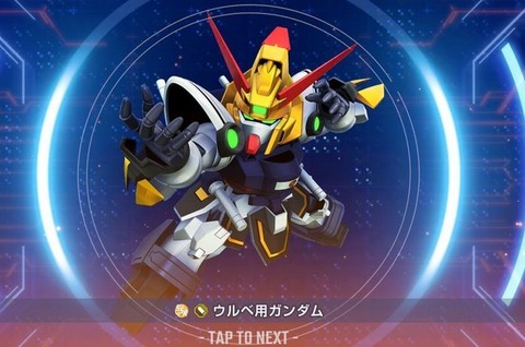 ※【Gジェネエターナル】各シリーズのULTユニットを予想するスレ