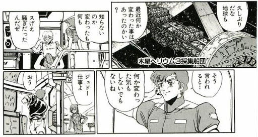 ガンダムu C ラストサン に大人になったビーチャとエルが登場 Gundam Log ガンダムまとめブログ ガンダムu C ラストサン に大人になったビーチャとエルが登場 Gundam Log ガンダムまとめブログ