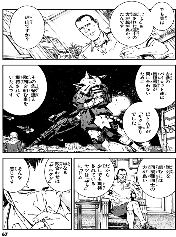 末期ジオン 学徒兵をゲルググに乗せるンゴ Gundam Log ガンダムまとめブログ 末期ジオン 学徒兵をゲルググに乗せるンゴ Gundam Log ガンダムまとめブログ
