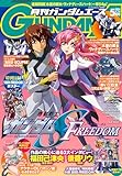 【電子版】ガンダムエース　２０２４年５月号　Ｎｏ．２６１ [雑誌]