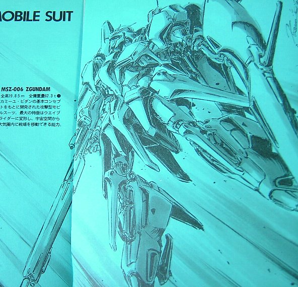 小説版ガンダム作品の挿絵について語ろう Gundam Log ガンダムまとめブログ 小説版ガンダム作品の挿絵について語ろう Gundam Log ガンダムまとめブログ
