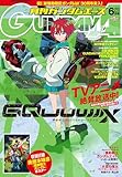 【電子版】ガンダムエース　２０２５年６月号　Ｎｏ．２７４ [雑誌]