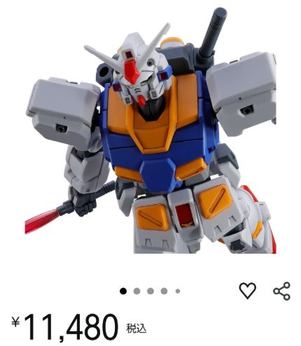 【ガンプラ】「HGガンダム7号機」さっそく5倍の値段で転売…