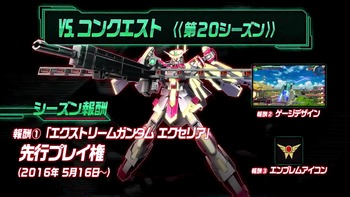 MAXI BOOST ON エクストリームガンダム エクセリア_00_00_59_04_30