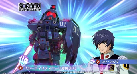 【Gジェネエターナル】まさかのミネバ登場！11月11日のガシャ情報公開