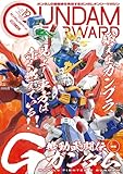 ガンダムフォワードVol.19 (ホビージャパンMOOK)