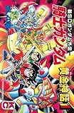 新SDガンダム外伝 騎士ガンダム 黄金神話(1)