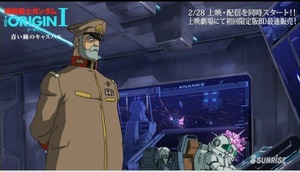 「機動戦士ガンダム THE ORIGIN」本編冒頭7分_00_01_39_07_8