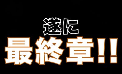 漫画「ガンダムサンダーボルト」があと8話で最終回！作者が明言