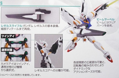 ※【ガンダム】設定では存在しているが映像作品で使用してない機体の設定は？