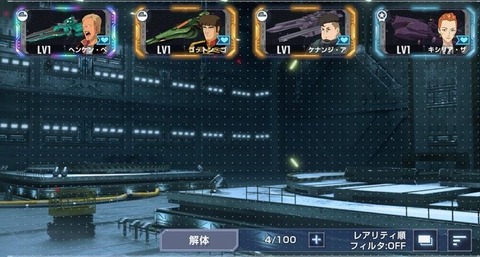 「Gジェネエターナル」始めたんだけどリセマラで今は何が強いとかある？