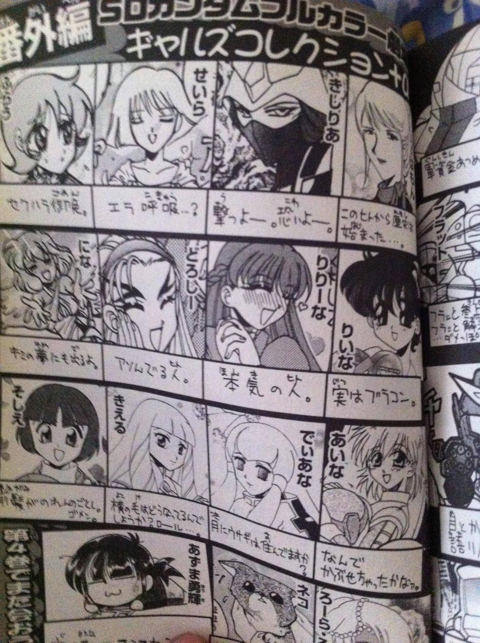 Sdガンダムフルカラー劇場 1冊1円で買ったったｗｗｗｗｗｗ Gundam Log ガンダムまとめブログ