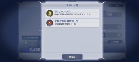 【GジェネE】キャラクターのSP化が実装！チュチュ先輩が化け物に？！