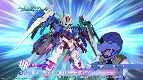 【Gジェネエターナル】無課金100連以上は深追いはしない方いいと思う？