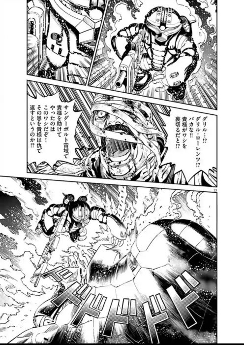 ガンダムサンダーボルトって数あるガンダム漫画のなかでも 一番上手くできてるんじゃないか Gundam Log ガンダムまとめブログ