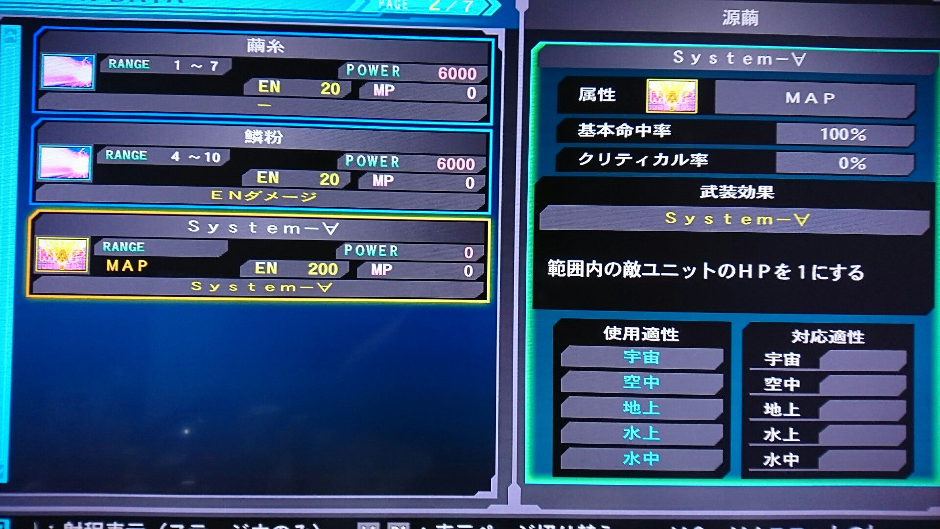 Gジェネレーション ジェネシス 隠しボスのステータスと特殊攻撃がヤバすぎる どうやって倒すんだよこれ Gundam Log ガンダムまとめブログ Gジェネレーション ジェネシス 隠しボスのステータスと特殊攻撃がヤバすぎる どうやって倒すんだよこれ Gundam Log ガンダムまとめブログ