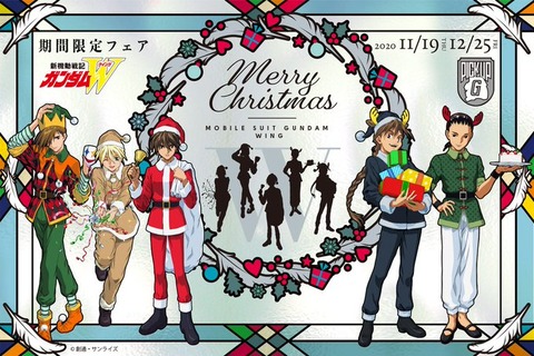 イラスト ガンダムwの5人がクリスマス衣装で登場 あーにまとめ イラスト ガンダムwの5人がクリスマス衣装で登場 あーにまとめ