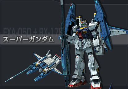 スーパーガンダム これよりダサい名前のmsってあるの Gundam Log ガンダムまとめブログ スーパーガンダム これよりダサい名前のmsってあるの Gundam Log ガンダムまとめブログ