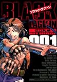 ブラック・ラグーン（１） (サンデーGXコミックス)