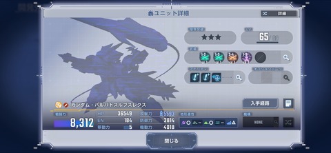 【Gジェネエターナル】鉄血の開発のULT機体、お前かよ！