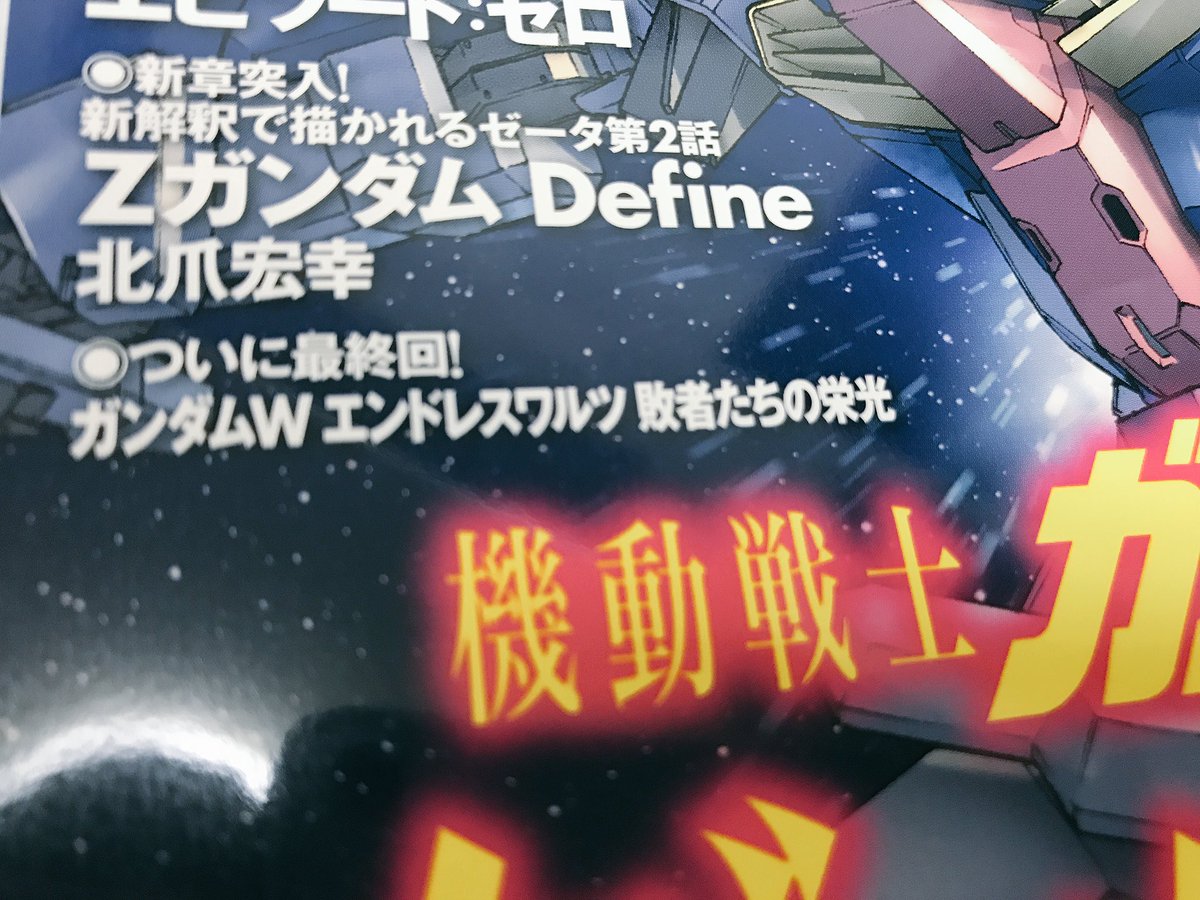 新機動戦記ガンダムw 敗者たちの栄光 最終回感想まとめ もう少し続けてほしかったという声も Gundam Log ガンダムまとめブログ 新機動戦記ガンダムw 敗者たちの栄光 最終回感想まとめ もう少し続けてほしかったという声も Gundam Log ガンダムまとめブログ