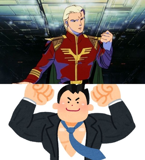 ※ガンダムパイロットで最もサラリーマン力が高い奴は