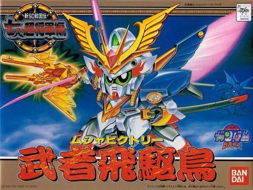 ガンダム 武者とか騎士のお洒落ネームいいよね Gundam Log ガンダムまとめブログ ガンダム 武者とか騎士のお洒落ネームいいよね Gundam Log ガンダムまとめブログ