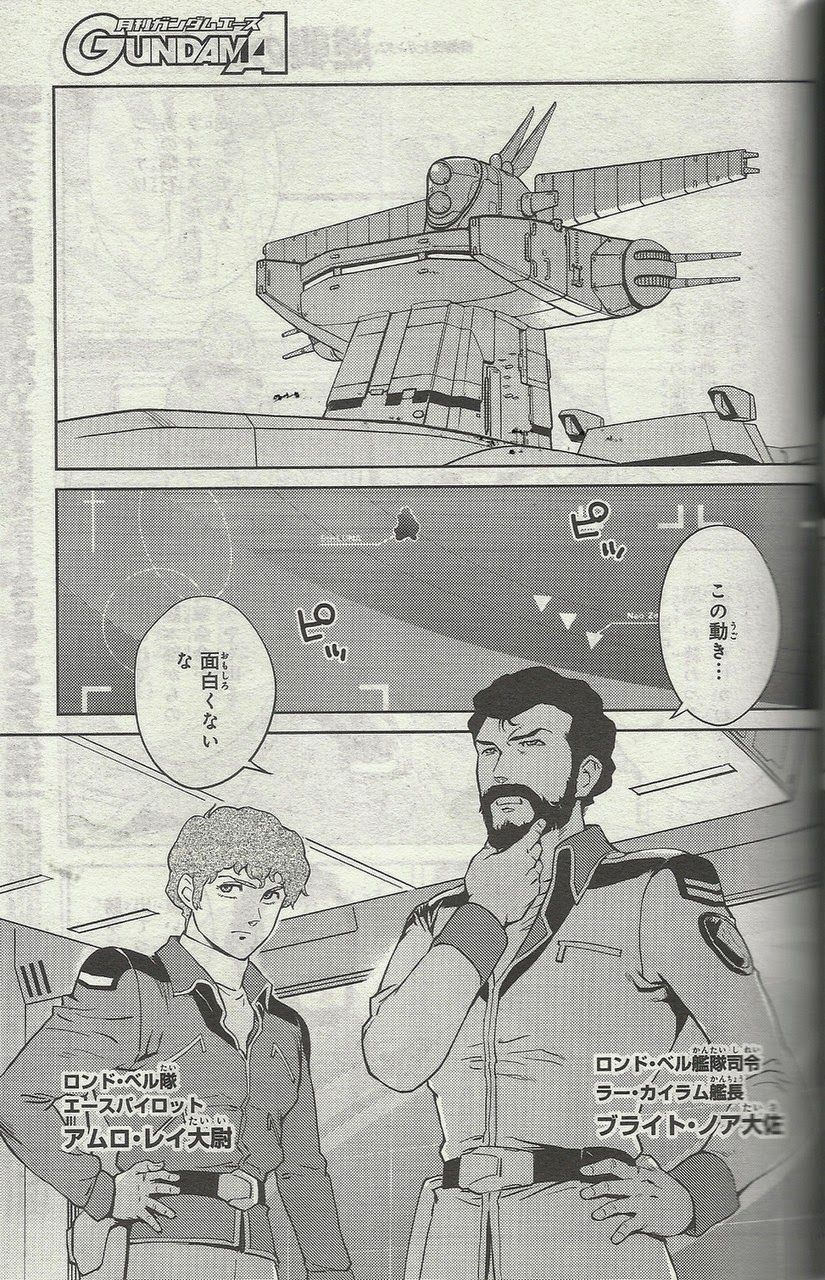 漫画版 ベルトーチカ チルドレン のブライトの髭が似合ってない Gundam Log ガンダムまとめブログ 漫画版 ベルトーチカ チルドレン のブライトの髭が似合ってない Gundam Log ガンダムまとめブログ