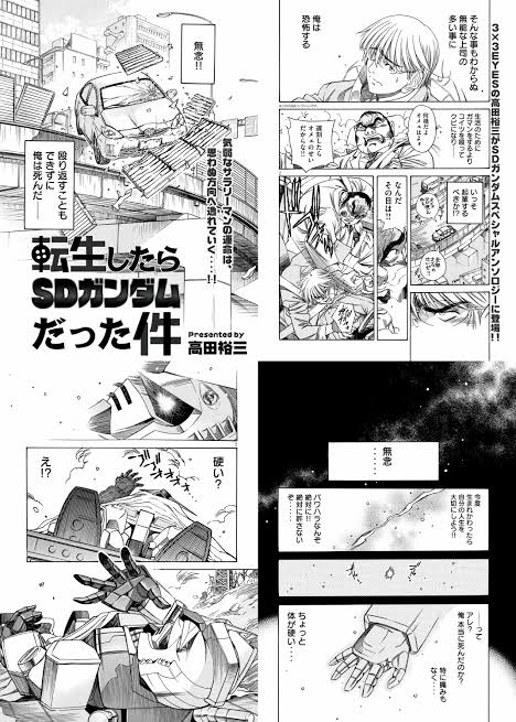 転生ものとガンダムの相性はどうなのか Gundam Log ガンダムまとめブログ 転生ものとガンダムの相性はどうなのか Gundam Log ガンダムまとめブログ