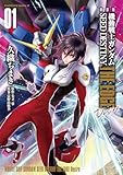 新装版 機動戦士ガンダムSEED DESTINY THE EDGE Desire 1 (角川コミックス・エース)