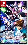 機動戦士ガンダムSEED BATTLE DESTINY REMASTERED -Switch