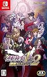 逆転検事1&2 御剣セレクション -Switch