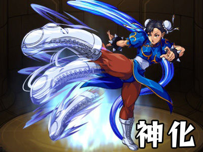 春麗はドラゴン
