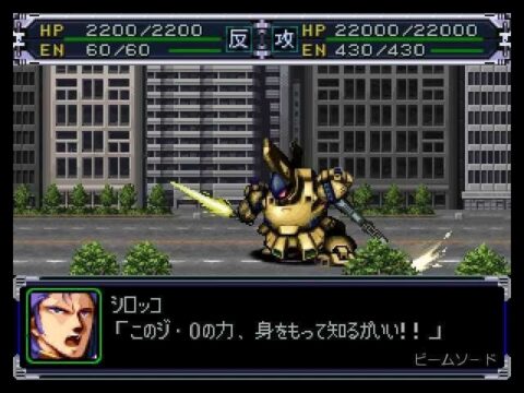 【スパロボα】シロッコがティターンズより先にやられてるのが面白い