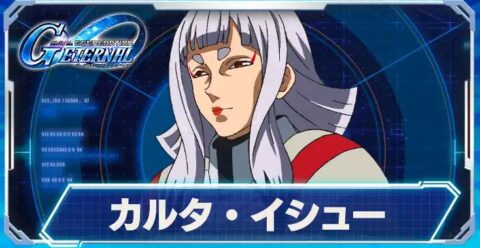 【鉄血 ウルズハント】もしかしてカルタって死んだら結構まずい人だった？