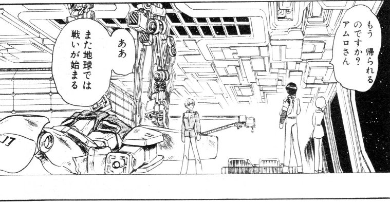 木星じいさんの正体はジュドーなの Gundam Log ガンダムまとめブログ