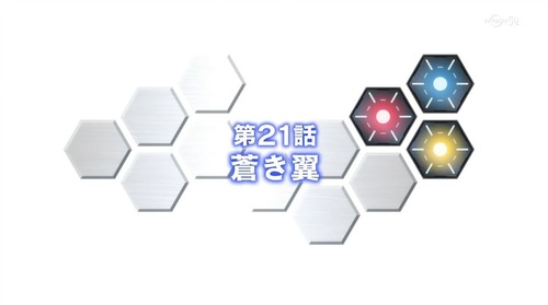 ガンダムビルドファイターズトライ 第21話感想まとめ 蒼き翼 Gundam Log ガンダムまとめブログ