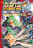 スーパーロボット大戦OG‐ジ・インスペクター‐Record of ATX Vol.8 BAD BEAT BUNKER (電撃コミックスNEXT)